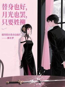 白月坠刃