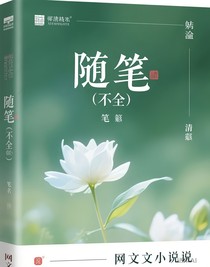 隨筆（不全）