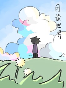月读世界中那格格不入的佐助君