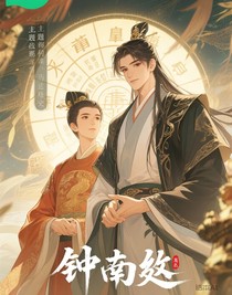 鐘南弈