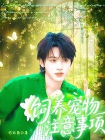 all軒飼養(yǎng)寵物注意事項(xiàng)
