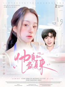 宋亞軒：他自盛夏來