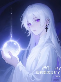凹凸：坏了，给我整成文盲了