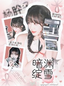 綜影視：永夜書