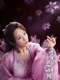魔神愛妻輪回之旅