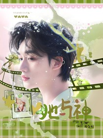 TNT：她与神
