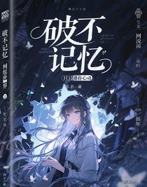 陷入怪談世界