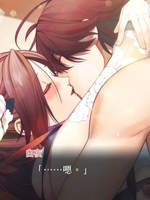 魔鬼恋人：未满