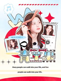 KPL：青蘋果