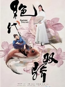 新还珠格格之绝代双骄