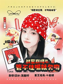 Moonlight……封面小铺