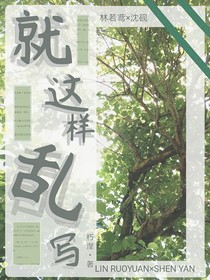 就這樣亂寫