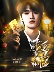 TNT：耗子精受难记