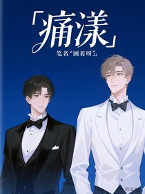 痛漾