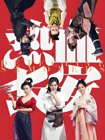 熱血長(zhǎng)安：公子溫潤(rùn)如玉