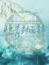 憶青封面鋪