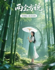 青铜镜里的青儒裙