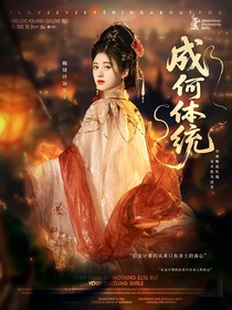 TF：成何体统