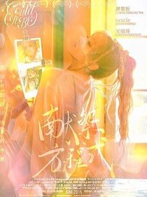 全明星：獻(xiàn)祭方程式