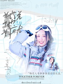六個(gè)人的那些事兒