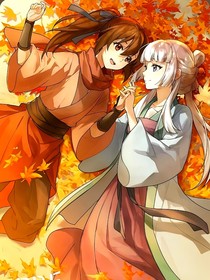 風(fēng)靈玉秀（腦補(bǔ)）