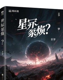 星際餘燼