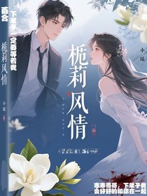 栀子凤庆