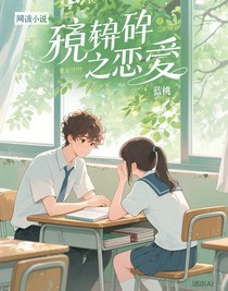 零碎之戀