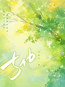 与他：屿淮