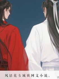 假如花城提前找到谢怜
