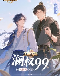 瀾權(quán)99