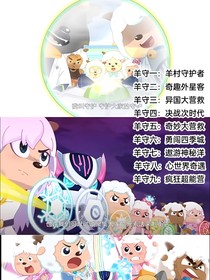 守護者：強勢歸來