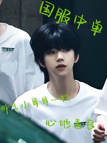 all瑞：电竞少年