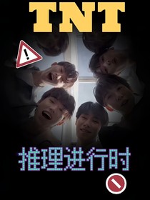 TNT：推理進(jìn)行時(shí)