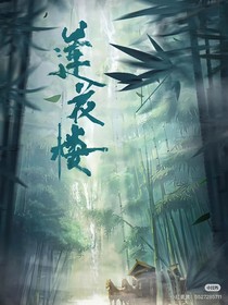 莲花楼：重生之全员保护门主李相夷