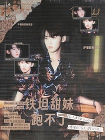 密神6：铁坦甜妹跑不了