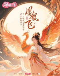 重生拒認親，假公主竟逼我登帝位