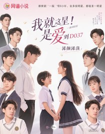 这就，是爱——d037