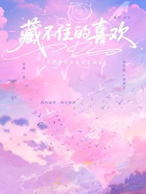 千億婚寵：季先生的掌心寵