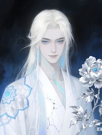 无限流：我进副本像回家