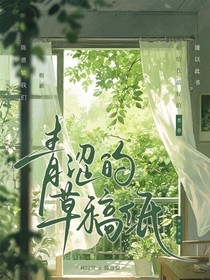 青澀的草稿紙