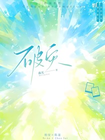 破灾