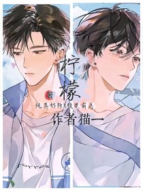 海浪味的柠檬汽水