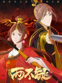 觀影兩不疑