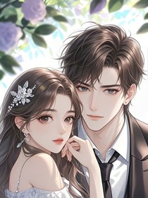 会气泡音的霸总和他的小白花