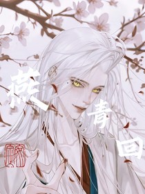 穿越反派暴君