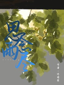 思念雨盡