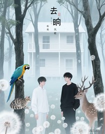 去晌