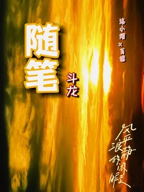 斗龙：守护1