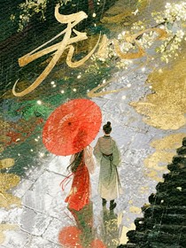 蕪馨